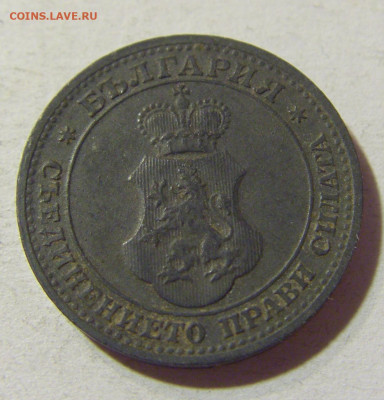 5 стотинок 1917 Болгария №2 14.10.2021 22:00 МСК - CIMG8895.JPG