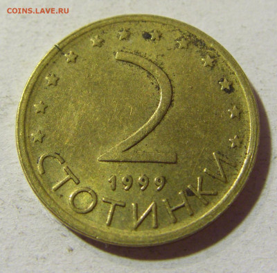 2 стотинки 1999 Болгария №1 14.10.2021 22:00 МСК - CIMG8917.JPG