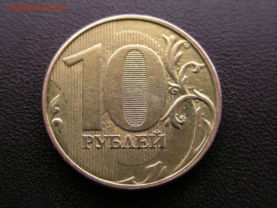 10р 2013 ММД реверс 1.2 - PICT0773.JPG