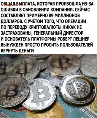Биткоин. Кто-нибудь уже едет в этом поезде? - 7OQFZctTY80