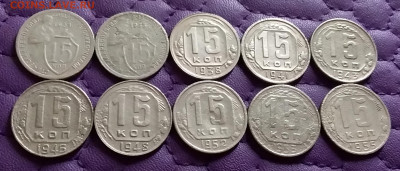 15 копеек 1931-55. До 10.10.21 в 22.00 - 20211008_234509