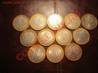 Биметалические 10-ки РФ - 12 штук до 30.10 в 22.00 - IMG_1864