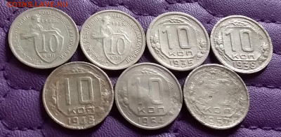 10 копеек 1932-57. До 10.10.21 в 22.00 - 20211008_235656