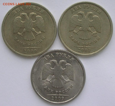 1, 2 и 5 рублей СПМД - DSCN0150.JPG