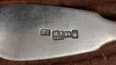 Пложка чайная. 84 проба. - 20210930_234648