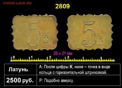 Жетон 19 века. - 2809.JPG