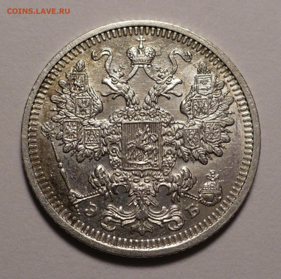 15 копеек 1908 года до 14.10.21 в 22:00 - 15к1908-2