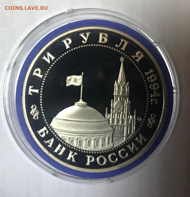 3 рубля Партизаны до 21.30 МСК 10.10.2021 - IMG_7139