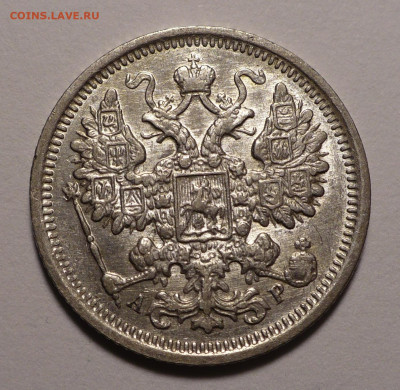 15 копеек 1905 года до 14.10.21 в 22:00 - 15к1905-2