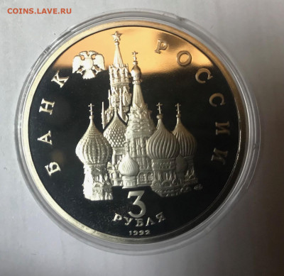 3 рубля 1993 Северный конвой до 21.30 МСК 10.10.21 - IMG_7145