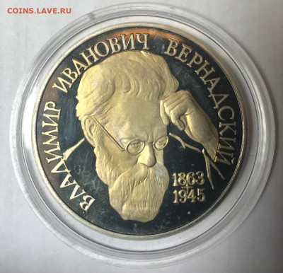 1 рубль 1993 Вернадский без знака МД МСК 10.10.21 - IMG_7195