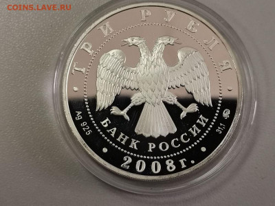 3р 2008г Вулканы Камчатки- пруф серебро Ag925, до 15.10 - X ВУЛКАНЫ-2