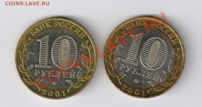 10 рублей-ГАГАРИН-2 шт. до 04.11.2011г 21-00 - ГАГАРИН-10 руб.-2 шт.