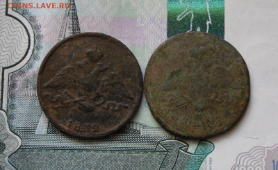 1 копейка 1832 года ( 2 шт ) До 14.10.21г 22.00 МСК - 2