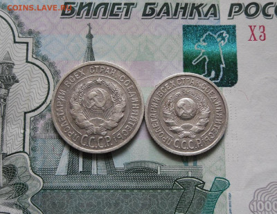 15,20 копеек 1925 года До 14.10.21г 22.00 МСК - 2