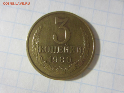 Помогите определить разновидности монет СССР - IMG_3513.JPG