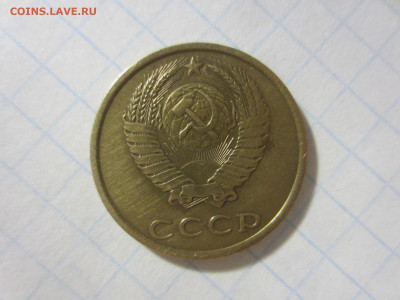 Помогите определить разновидности монет СССР - IMG_3512.JPG
