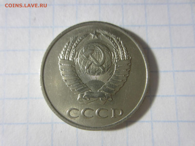Помогите определить разновидности монет СССР - IMG_3502.JPG