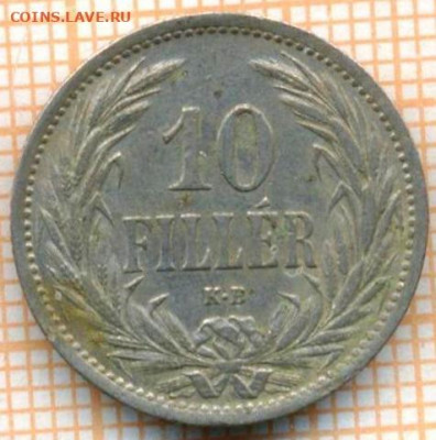 Венгрия 10 филеров 1908 г., до 15.10.2021 г. 22.00 по Москве - Венгрия 10 филеров 1908 3433а
