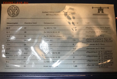 Банковский набор Франция 1979 до 21.30 МСК 10.10.21 - IMG_7205