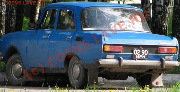 Автомобильные номера СССР. - IMG_1279