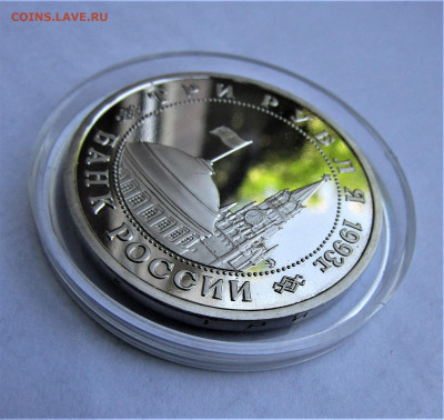 3 руб 1993 Сталинградская битва ПРУФ с 200 р. до 15.10.21 г. - IMG_2642.JPG