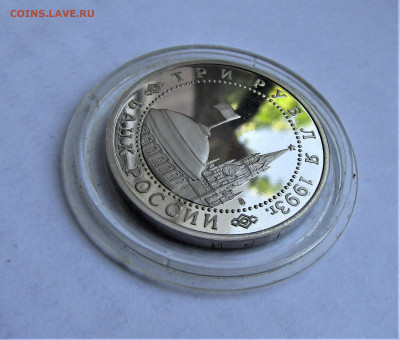 3 руб 1993 Курская дуга ПРУФ с 200 руб до 15.10.21 г. 22:00 - IMG_2652.JPG