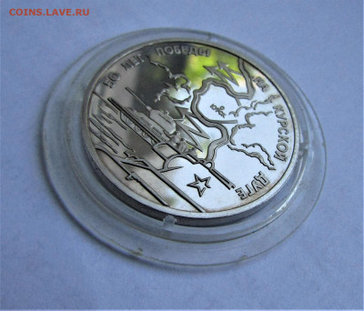 3 руб 1993 Курская дуга ПРУФ с 200 руб до 15.10.21 г. 22:00 - IMG_2648.JPG