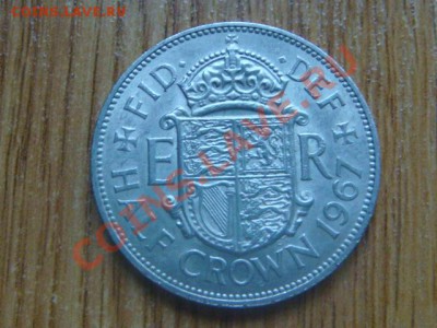 -v- Англия полкроны 1967 до 3.11(21.00) - DSC05302.JPG