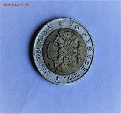 50 руб 1993 КК Аист с 200 руб. до 15.10.21 г. 22:00 - IMG_2684.JPG