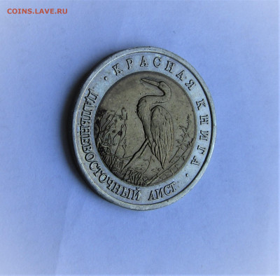 50 руб 1993 КК Аист с 200 руб. до 15.10.21 г. 22:00 - IMG_2682.JPG