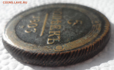 Медные пятаки на подлинность - SAM_1585.JPG