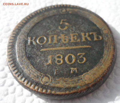 Медные пятаки на подлинность - SAM_1583.JPG