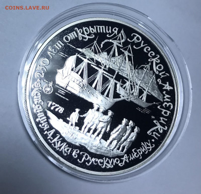 3 рубля 1990 Экспедиция Кука до 21.30 МСК 10.10.21 - IMG_7021