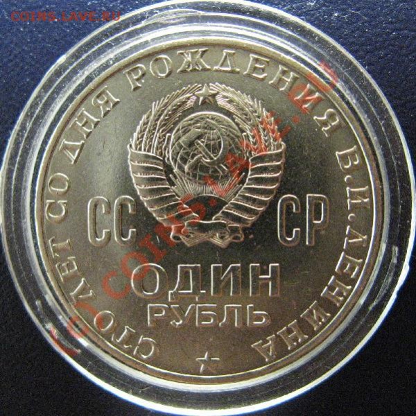 ЛЕНИН-100 АЦ - ленин100-2.JPG