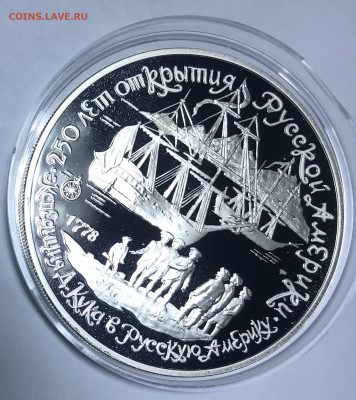 3 рубля 1990 Экспедиция Кука до 21.30 МСК 10.10.21 - IMG_7024