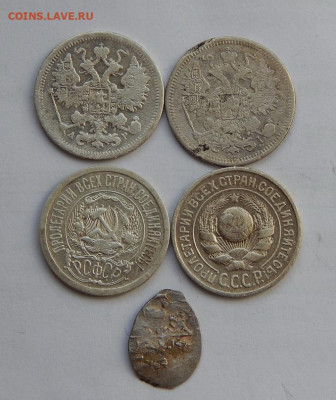5 серебряных монет - DSCN7854.JPG