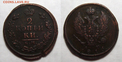 2 1897, деньги 1749,1751, 2-1816,1823 КМ АМ - 2 копейки 1816 КМАМ