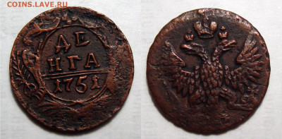 2 1897, деньги 1749,1751, 2-1816,1823 КМ АМ - Деньга 1751