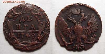 2 1897, деньги 1749,1751, 2-1816,1823 КМ АМ - Деньга 1749