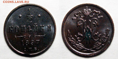 2 1897, деньги 1749,1751, 2-1816,1823 КМ АМ - пол 1897