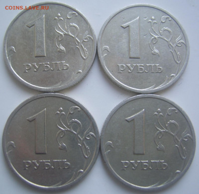 1 рубль 2005 СПМД шт. В,Г. 4 штуки до 10.10 22-00 - 1 2005 в г реверсы