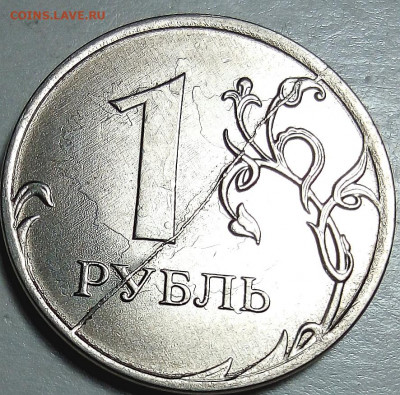 Расколы на монетах без повторов - IMG_20211009_120201