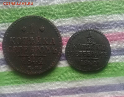 2 коп СМ 1842 до 14.10.2021 в 22 Мс - 20211009_101513 а