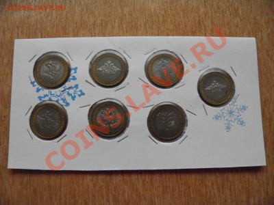 10р. Министерства АЦ - PA290001.JPG