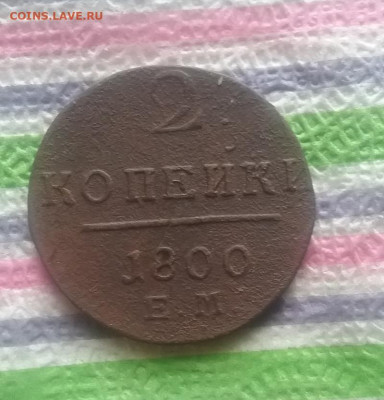 2 копейки 1800 ЕМ до 14.10.2021 в 22 Мск - 20211009_101633 а