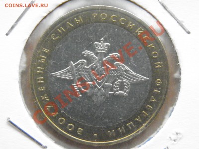 10р. Министерства АЦ - PA290006.JPG