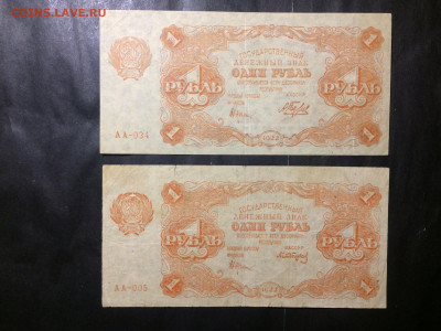 (Куплю 1 рубль) Банкнота РСФСР 1922 год - IMG_1346-09-10-21-07-05.JPG