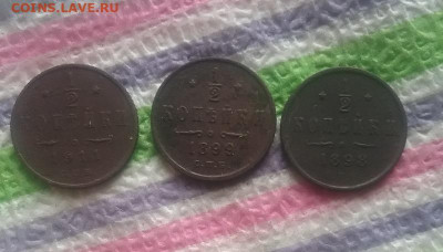 2 коп 1898, 1899, 1911 гг до 14.10.2021 - 20211009_101818 а