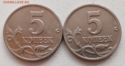 5 копеек 2002 года шт. В1 (2 шт) до 12.10.2021 года. - IMG_20211009_133708